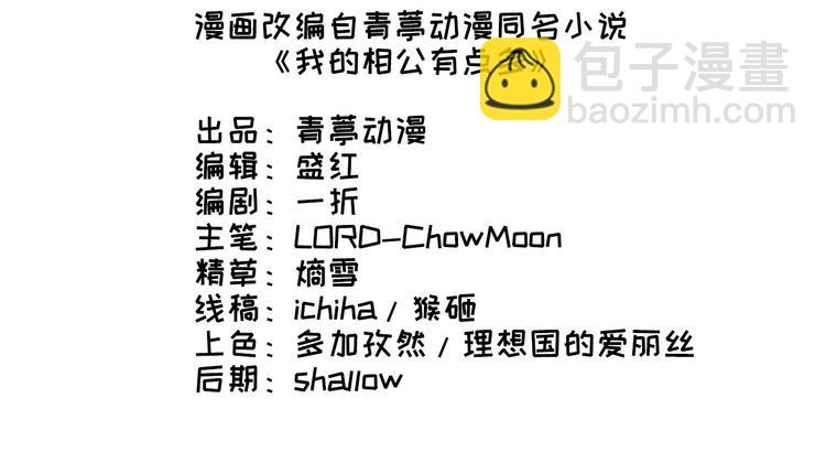 第3话 家贫还被追债(1/3)-第4话