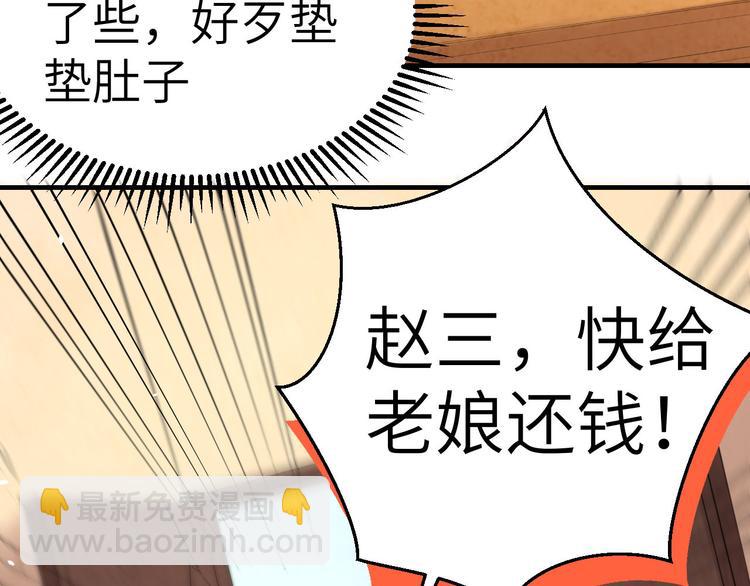 第3话 家贫还被追债(1/3)-第4话