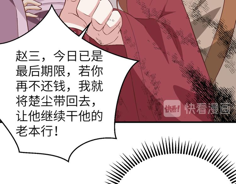 第3话 家贫还被追债(1/3)-第4话