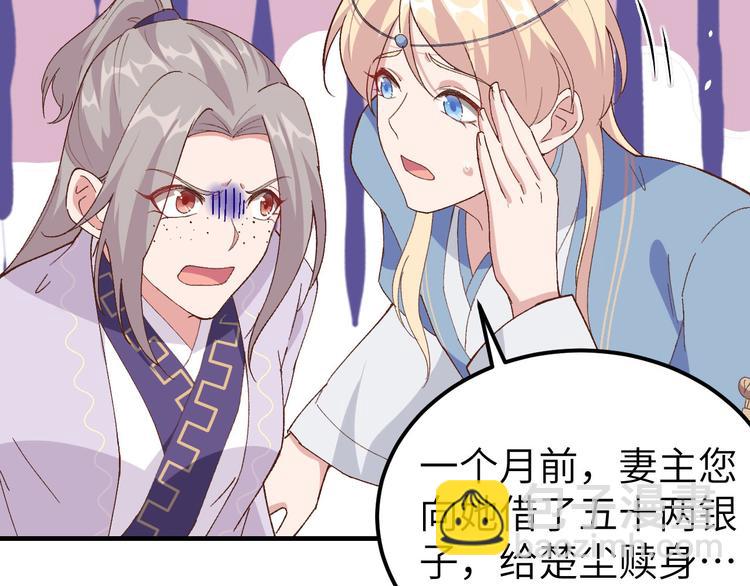 第3话 家贫还被追债(1/3)-第4话