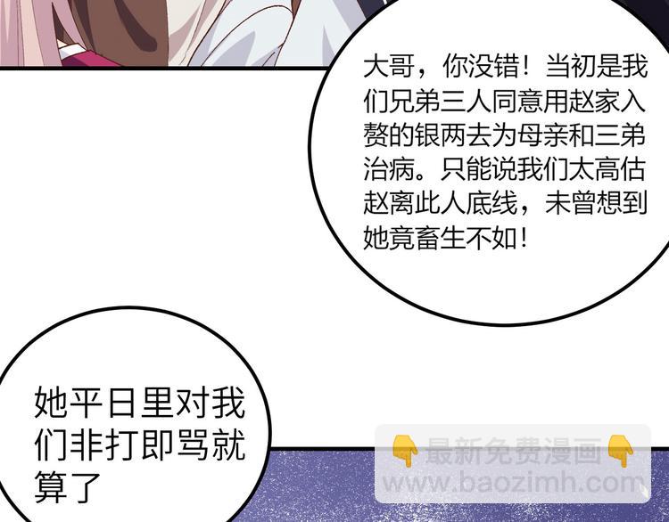 第3话 家贫还被追债(1/3)-第4话