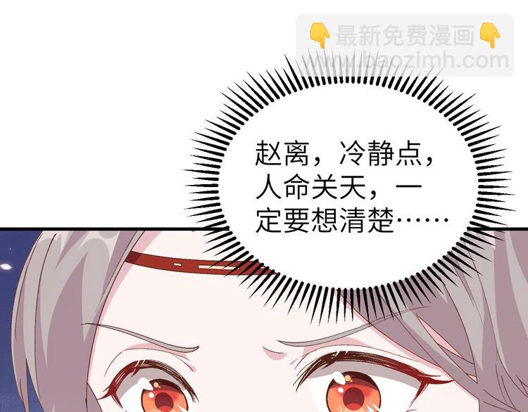 第31话 赵三是个好人！(1/2)-第32话