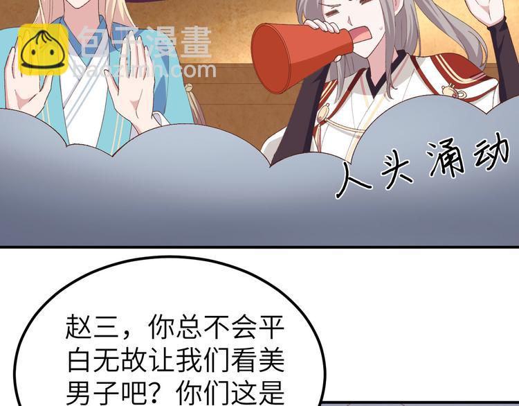 第34话 等的就是你(1/2)-第36话