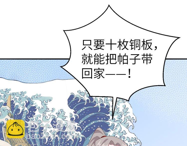 第34话 等的就是你(1/2)-第36话