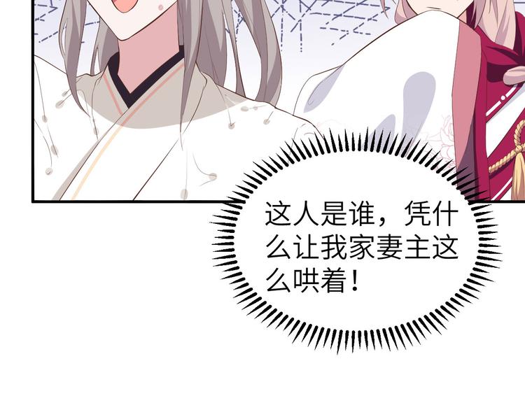 第36话 我被赵三轻薄了？！(1/3)-第38话