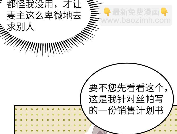 第36话 我被赵三轻薄了？！(1/3)-第38话