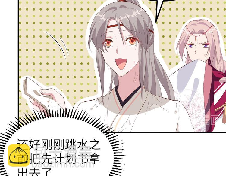 第36话 我被赵三轻薄了？！(1/3)-第38话