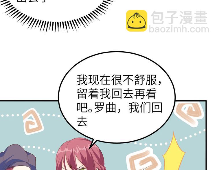 第36话 我被赵三轻薄了？！(1/3)-第38话