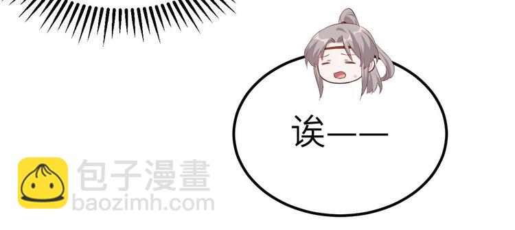 第36话 我被赵三轻薄了？！(1/3)-第38话