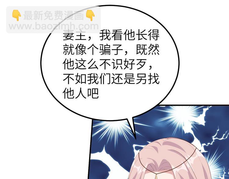 第36话 我被赵三轻薄了？！(1/3)-第38话