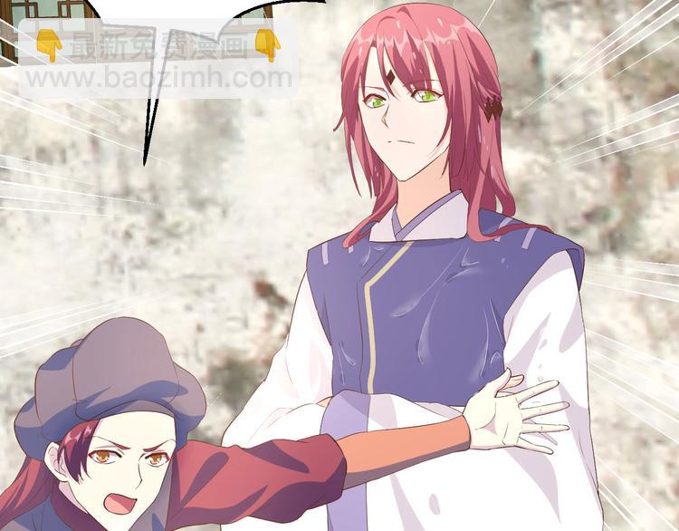 第36话 我被赵三轻薄了？！(1/3)-第38话