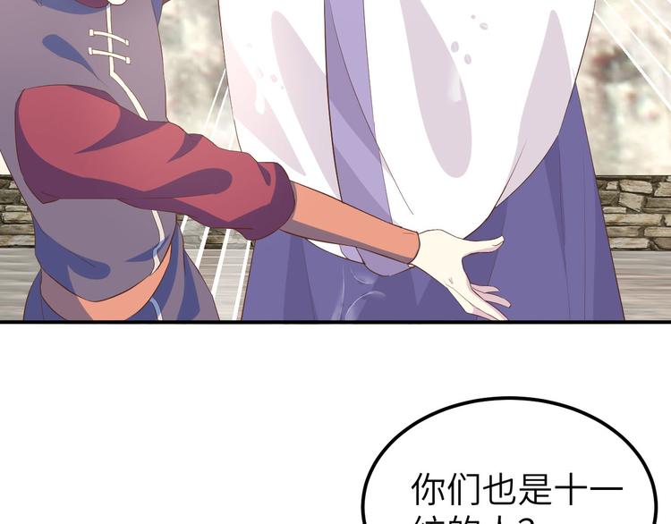 第36话 我被赵三轻薄了？！(1/3)-第38话