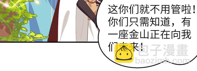 第36话 我被赵三轻薄了？！(1/3)-第38话