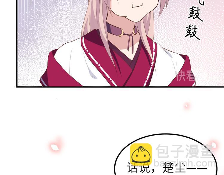 第36话 我被赵三轻薄了？！(1/3)-第38话