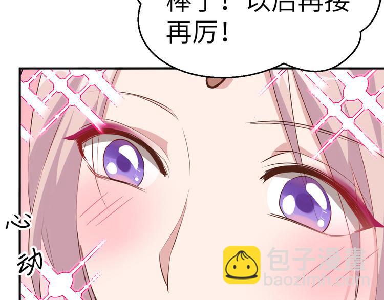 第36话 我被赵三轻薄了？！(1/3)-第38话