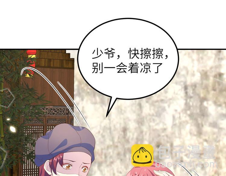 第36话 我被赵三轻薄了？！(1/3)-第38话