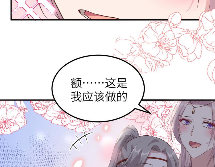 第36话 我被赵三轻薄了？！39