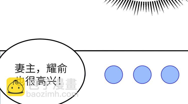 第36话 我被赵三轻薄了？！(1/3)-第38话