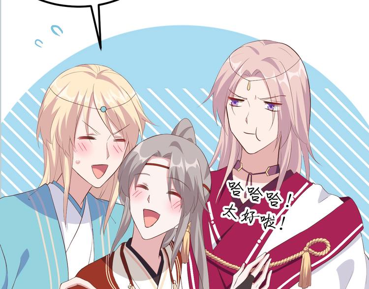 第36话 我被赵三轻薄了？！(1/3)-第38话