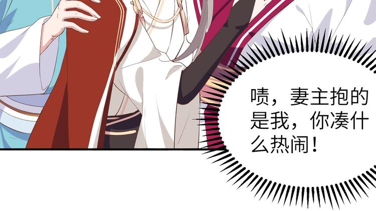 第36话 我被赵三轻薄了？！(1/3)-第38话