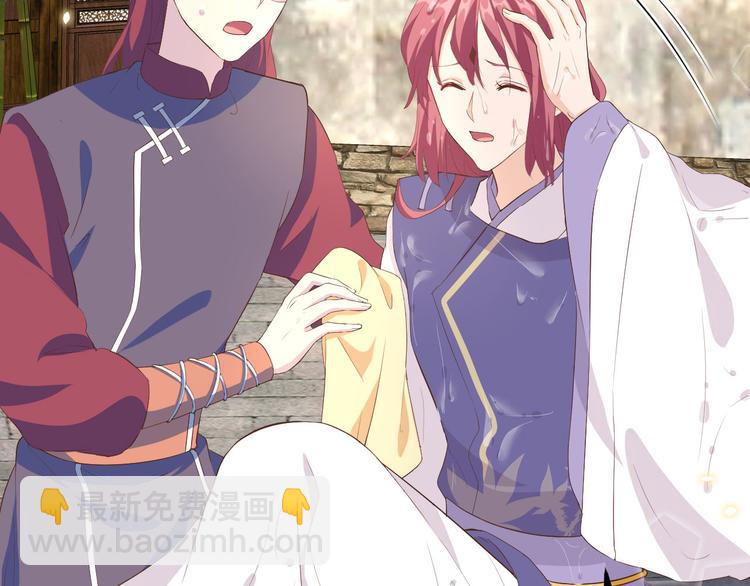 第36话 我被赵三轻薄了？！(1/3)-第38话