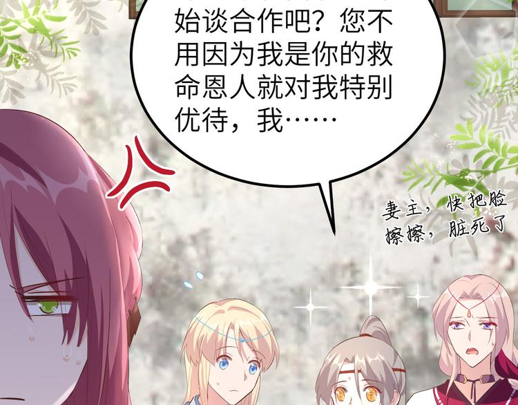 第36话 我被赵三轻薄了？！(1/3)-第38话