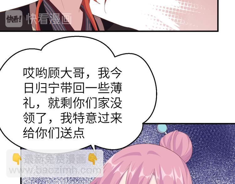 第37话 妻主，小心！！！(1/3)-第40话