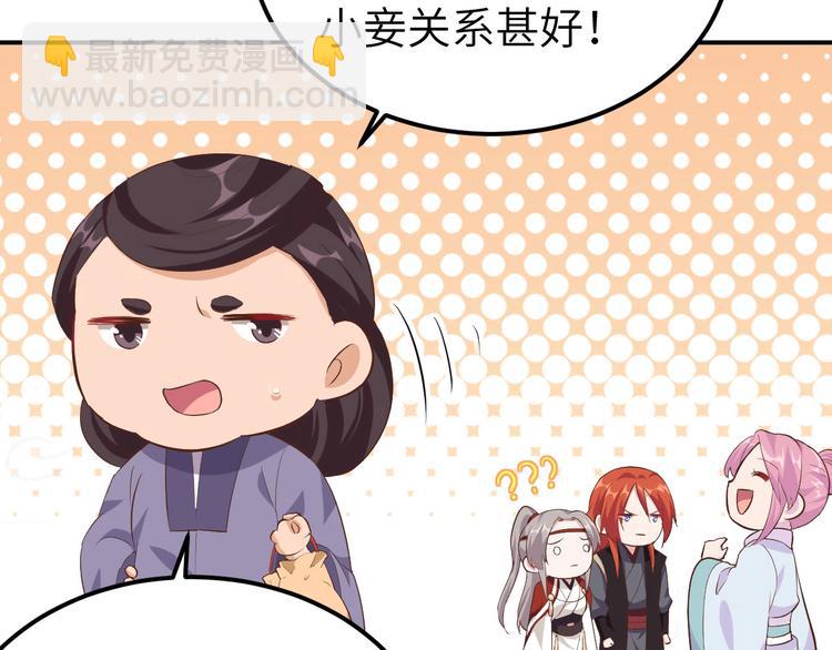 第37话 妻主，小心！！！(1/3)-第40话