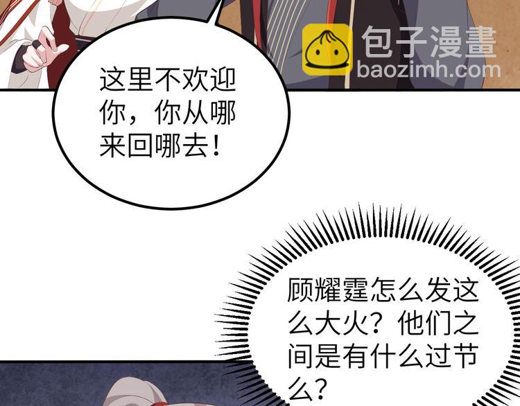 第37话 妻主，小心！！！(1/3)-第40话