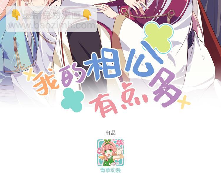 第37话 妻主，小心！！！(1/3)-第40话