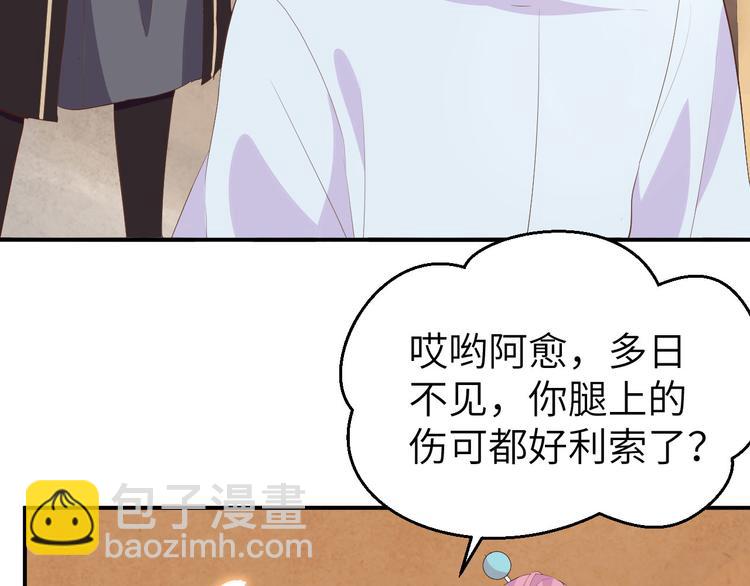 第37话 妻主，小心！！！(1/3)-第40话