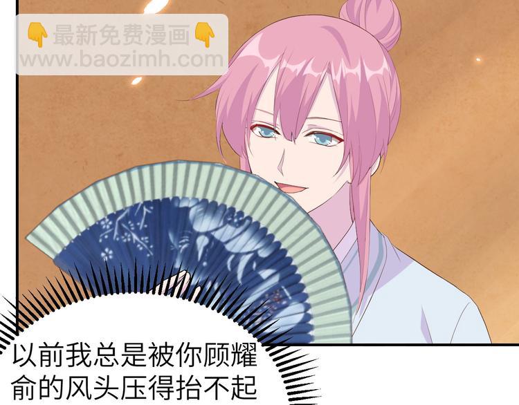 第37话 妻主，小心！！！(1/3)-第40话