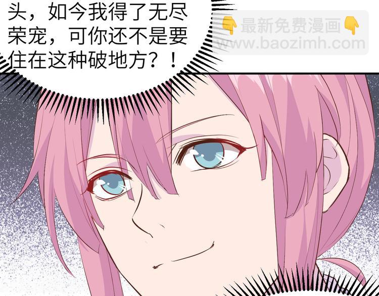 第37话 妻主，小心！！！(1/3)-第40话