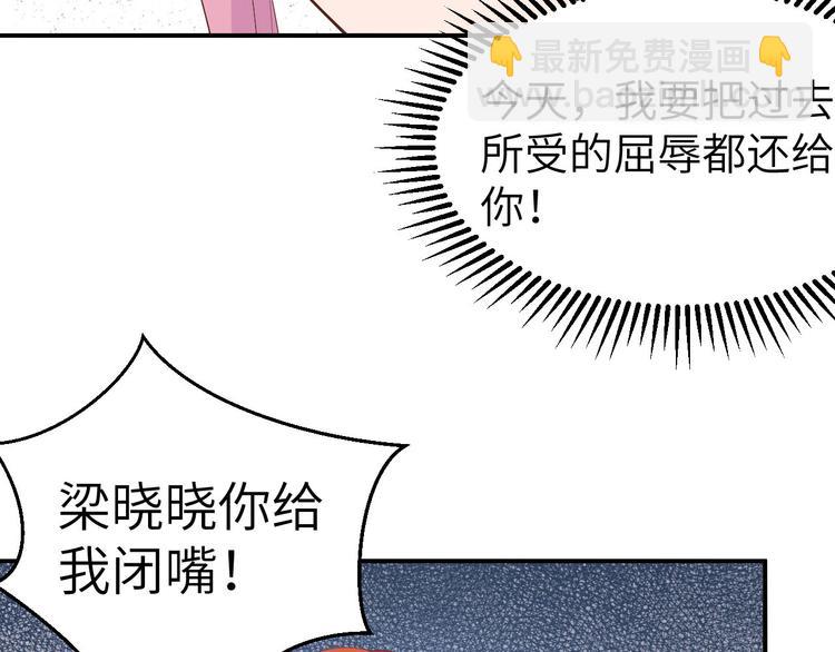 第37话 妻主，小心！！！(1/3)-第40话