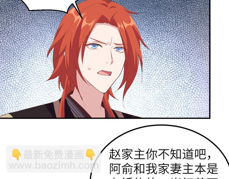 第37话 妻主，小心！！！(1/3)-第40话