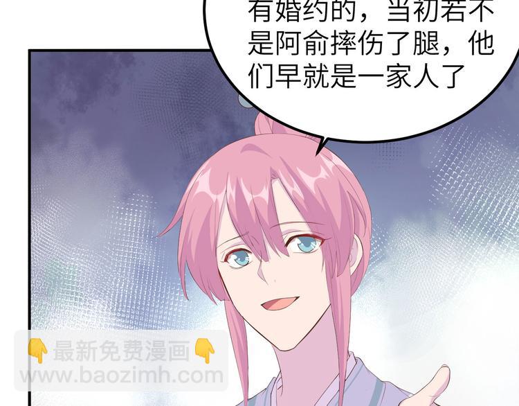 第37话 妻主，小心！！！(1/3)-第40话