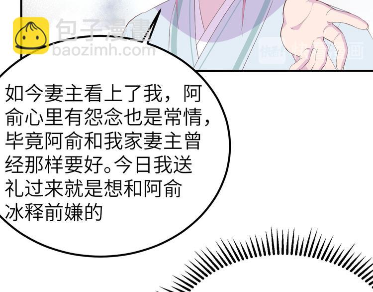 第37话 妻主，小心！！！(1/3)-第40话