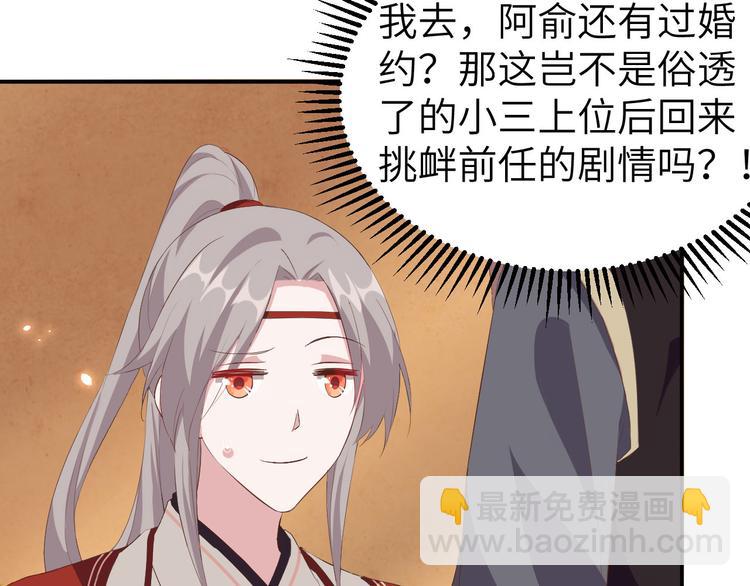 第37话 妻主，小心！！！(1/3)-第40话