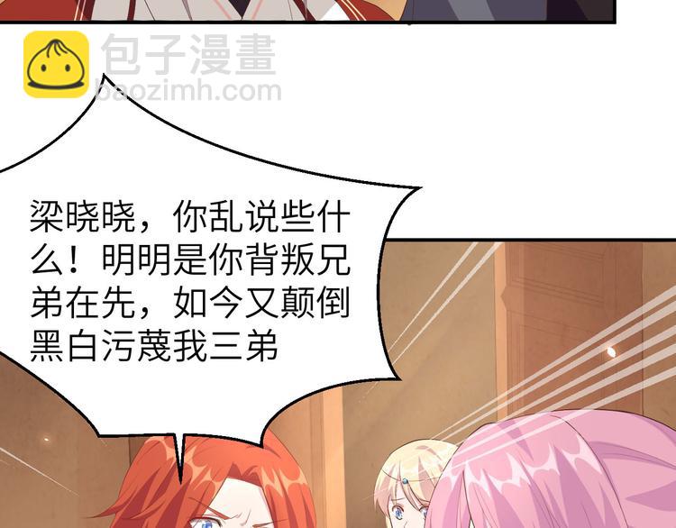 第37话 妻主，小心！！！(1/3)-第40话