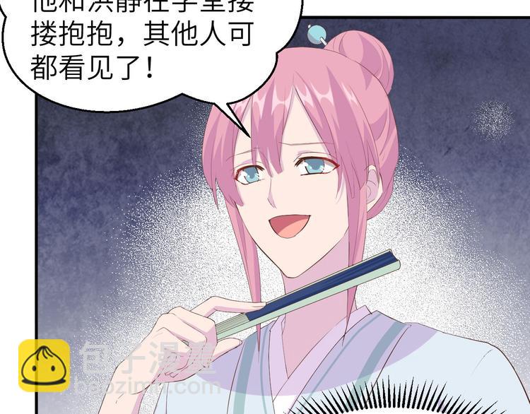 第37话 妻主，小心！！！(1/3)-第40话