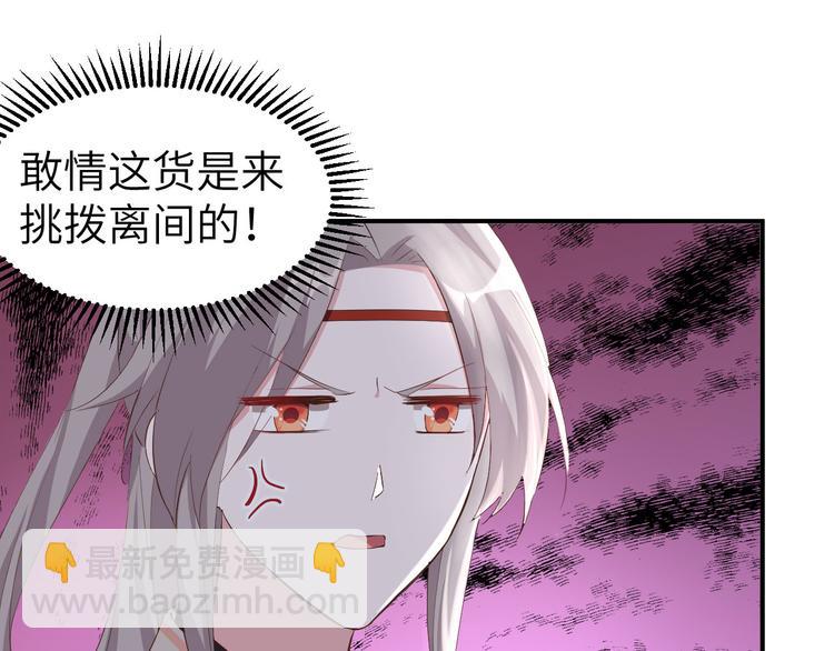 第37话 妻主，小心！！！(1/3)-第40话