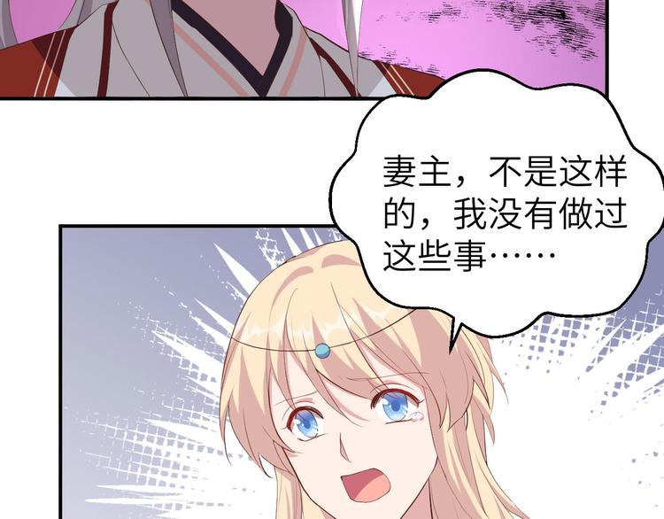 第37话 妻主，小心！！！(1/3)-第40话