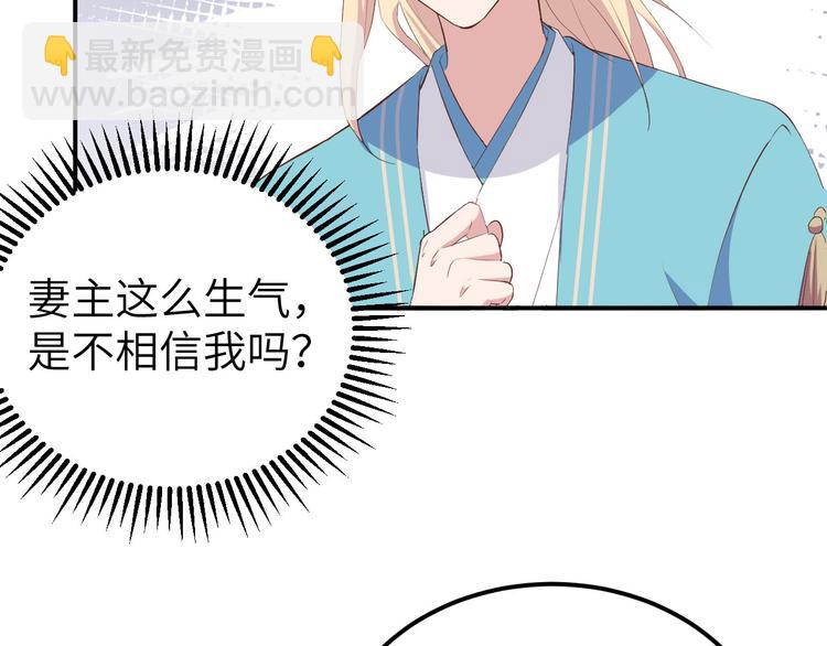 第37话 妻主，小心！！！(1/3)-第40话