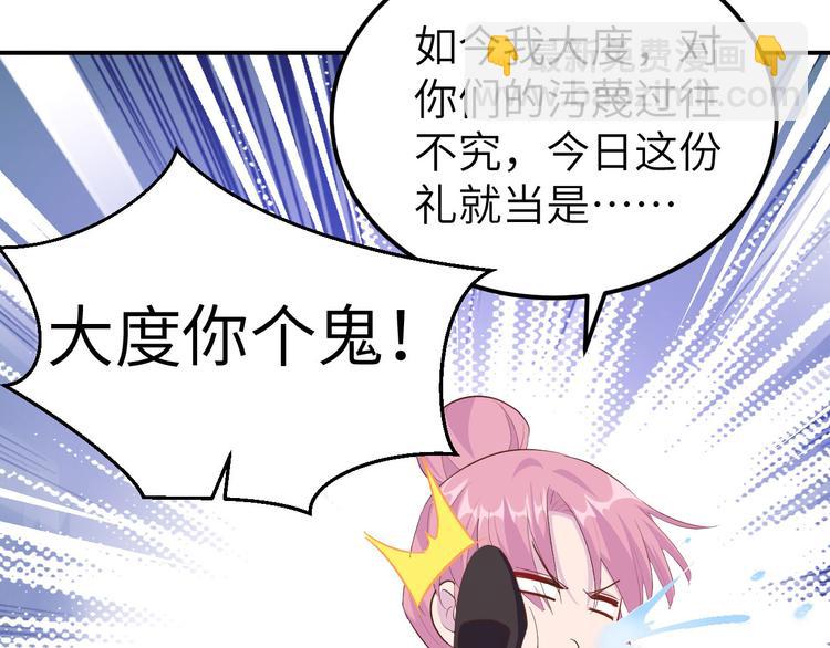 第37话 妻主，小心！！！(1/3)-第40话