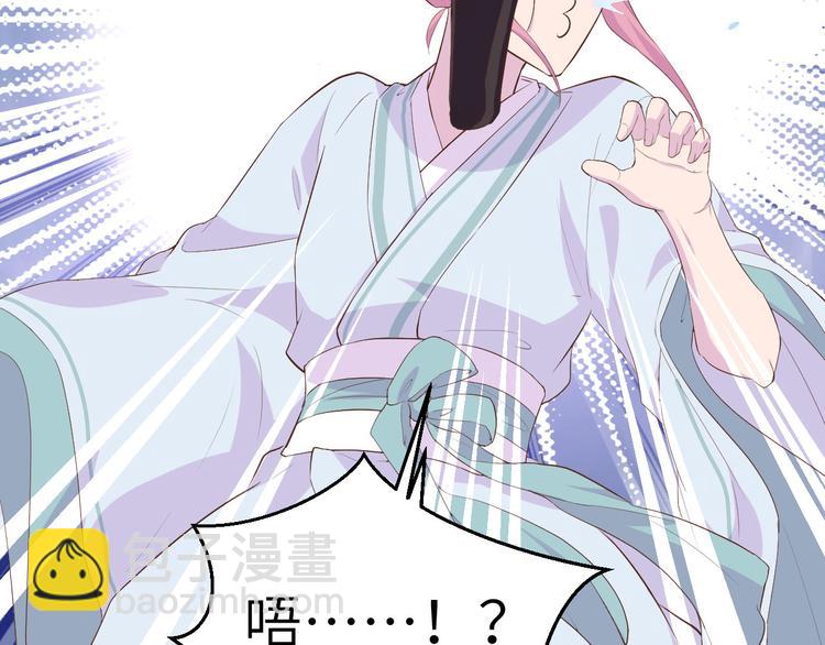 第37话 妻主，小心！！！(1/3)-第40话