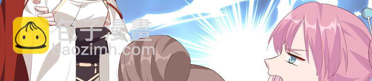 第37话 妻主，小心！！！(1/3)-第40话