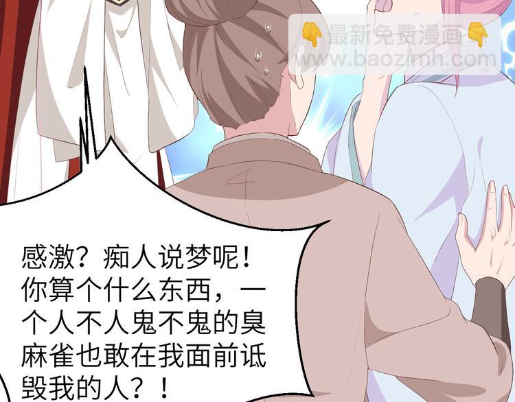 第37话 妻主，小心！！！(1/3)-第40话