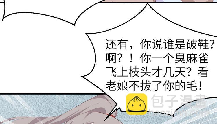 第37话 妻主，小心！！！(1/3)-第40话