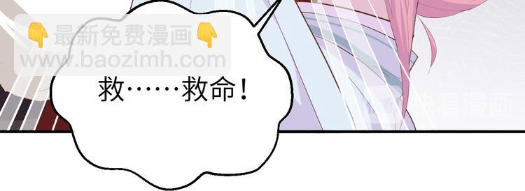 第37话 妻主，小心！！！(1/3)-第40话