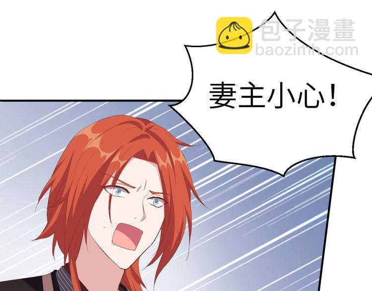 第37话 妻主，小心！！！(1/3)-第40话